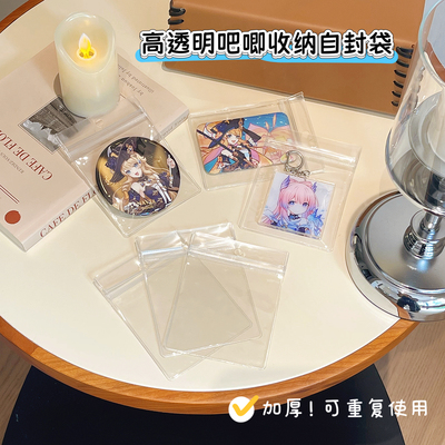 软核星球吧唧卡套谷子pvc自封袋