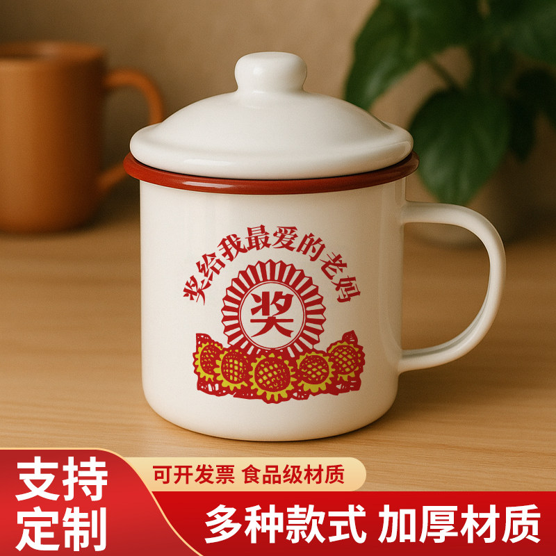 红色怀旧搪瓷杯定制礼品送妈妈
