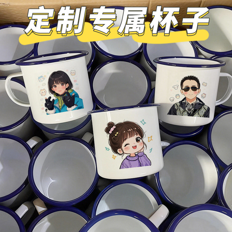 个人证件照DIY定制大容量马克杯