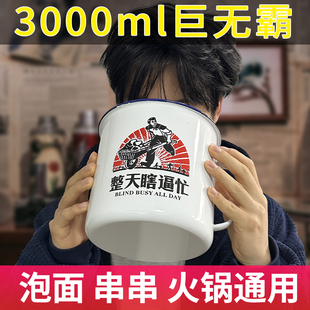 搪瓷杯带盖茶缸子怀旧老式大号特大超大容量水杯子猪油罐串串火锅