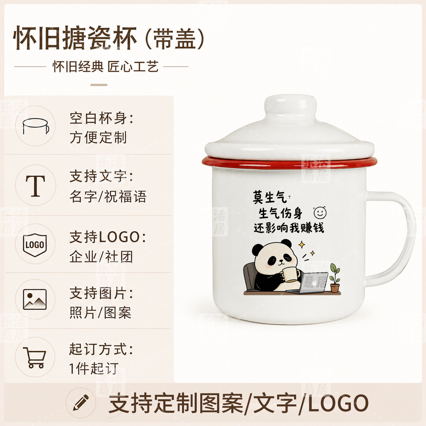 复古搪瓷马克杯男生日定制