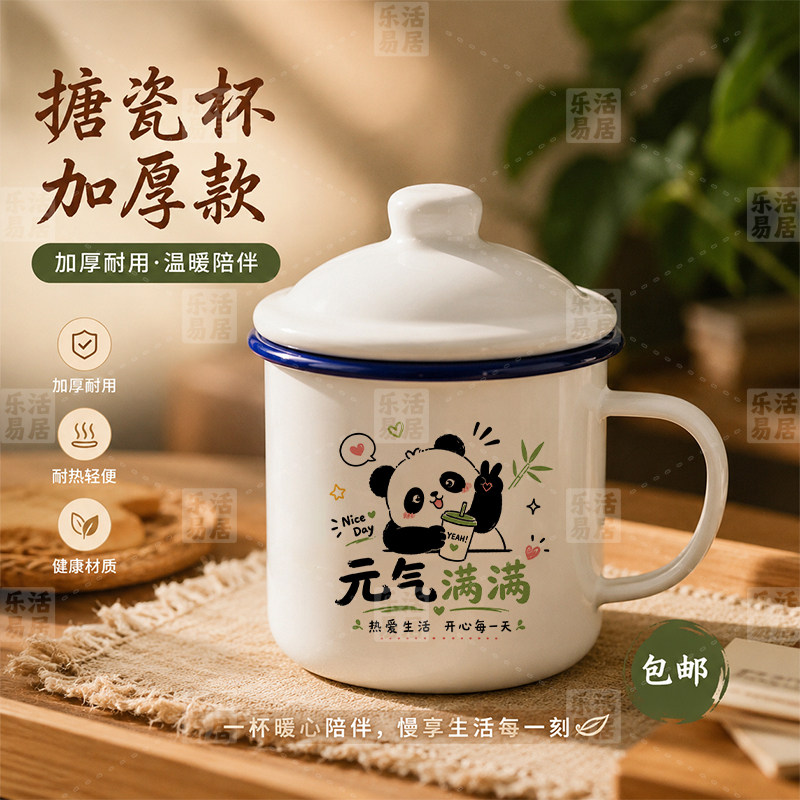搪瓷加厚耐热大容量马克杯带盖