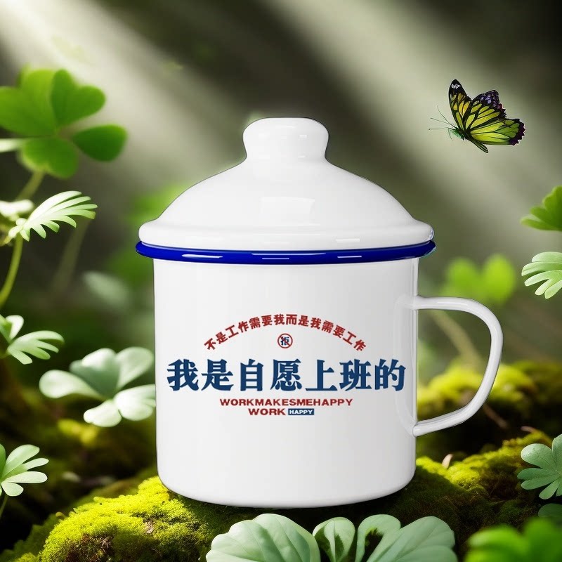 带盖搪瓷杯马克杯大容量水杯子男生老式茶缸子怀旧老式杯子办公室