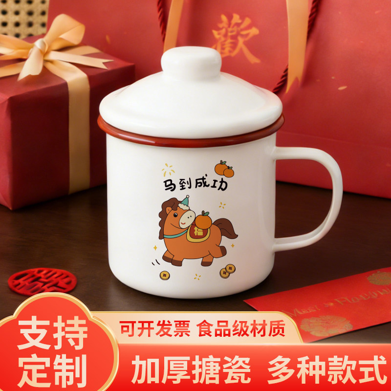 马年礼品搪瓷杯本命年马到成功吉祥马图案大容量家用送礼纪念水杯,节庆用品/礼品,文化创意杯子,淘宝优惠券,粉丝福利购,淘宝优惠卷