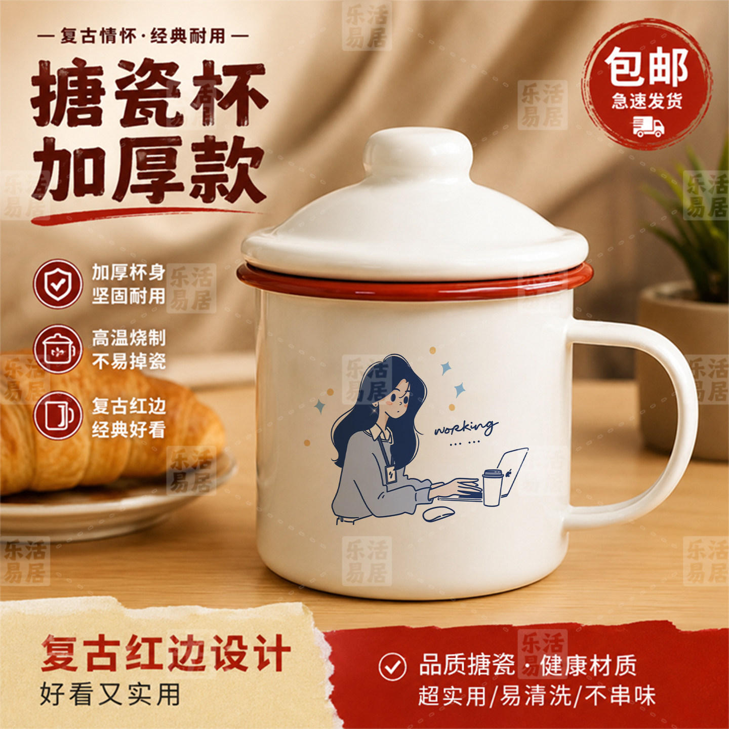 复古搪瓷马克杯女生定制礼物水杯
