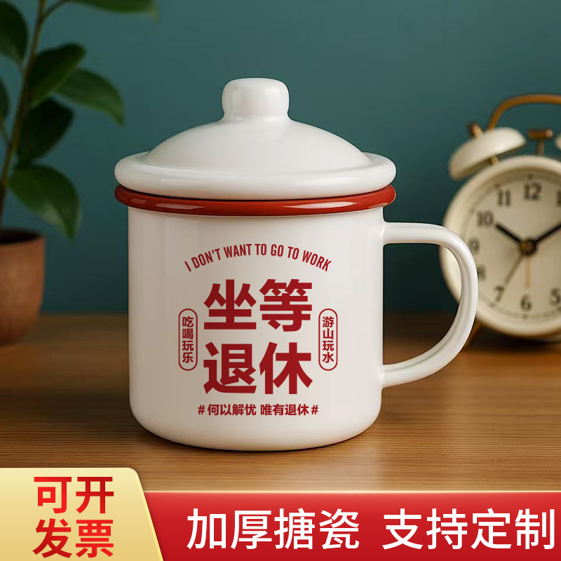 搪瓷杯/加厚隔热/大容量马克杯