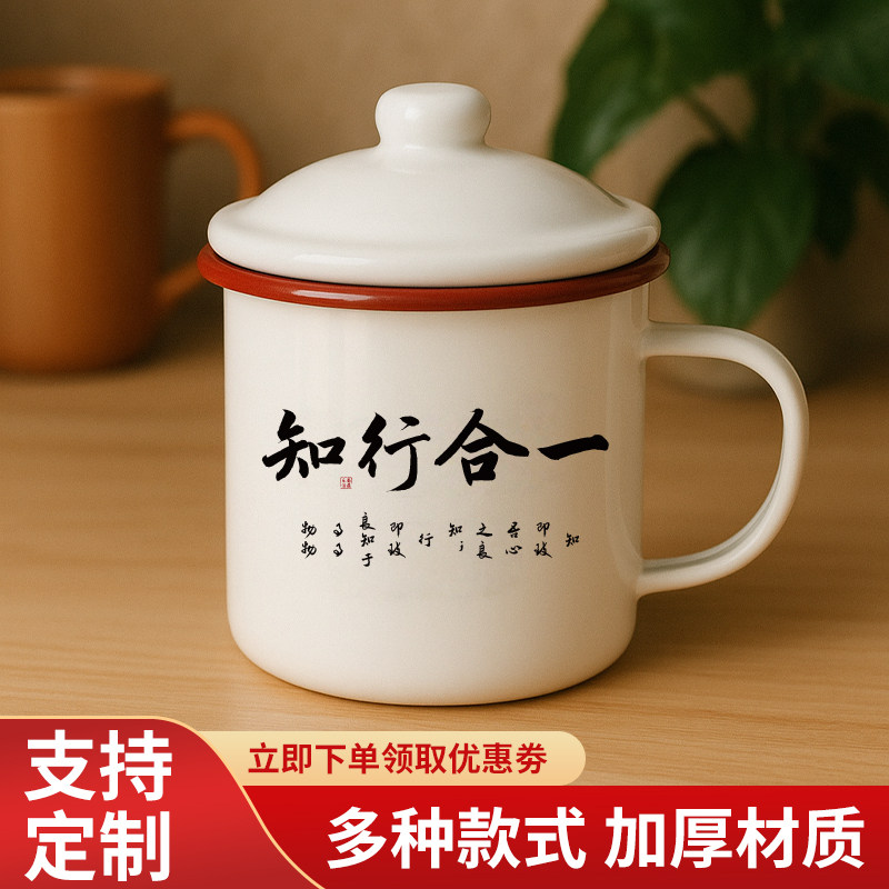 搪瓷杯怀旧经典励志语录大容量马克杯带盖复古老式书法杯茶缸定制