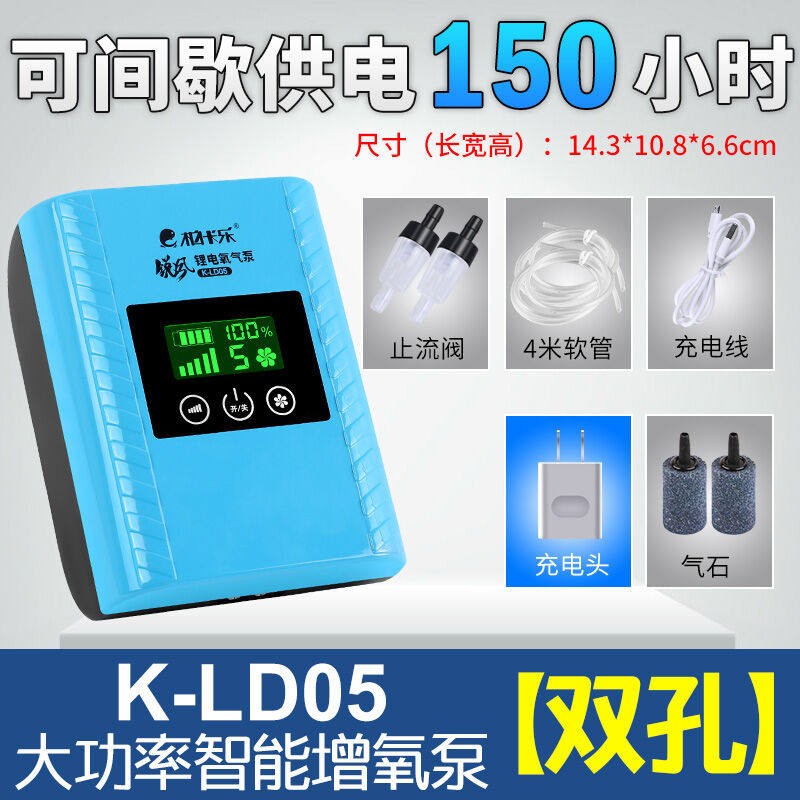 柏卡乐鱼缸氧气泵充电便携式超低音交直流两用增氧泵家用养鱼打氧