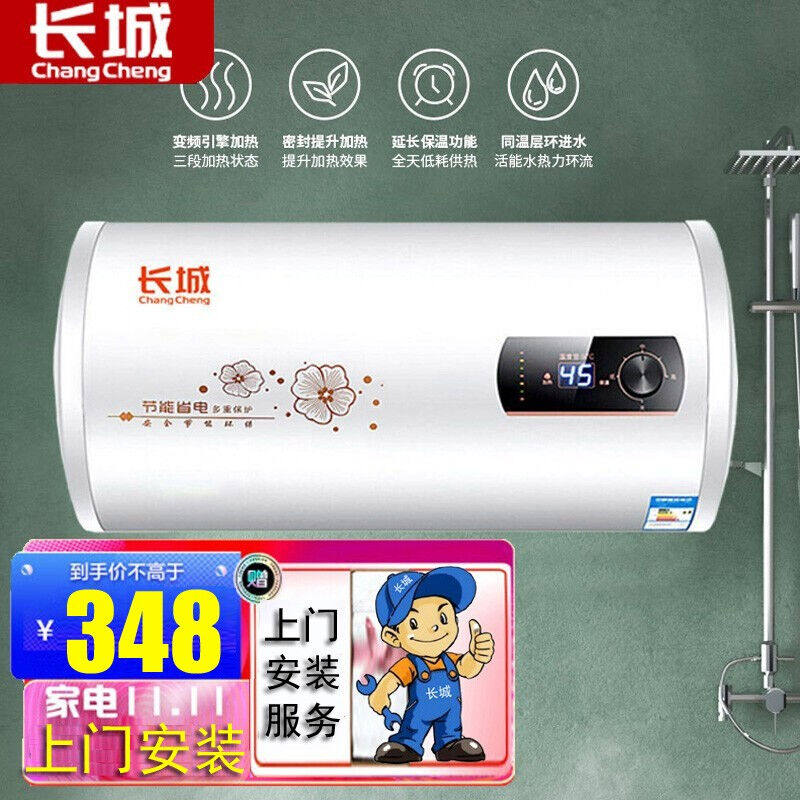 長城（CHANG储水式电热水器电家用小型卫生怎么看?