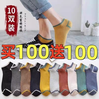 100袜子薄款短袜男士运动低帮
