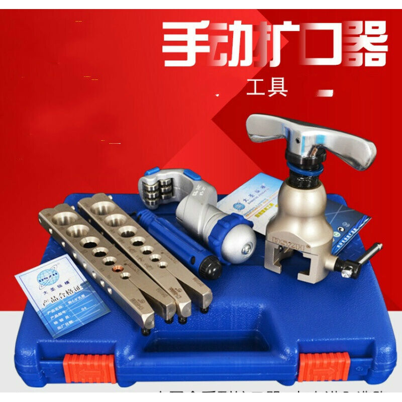 扩口器胀管器806FT公英制扩管器空调铜管扩孔器做喇叭口工具WK-80