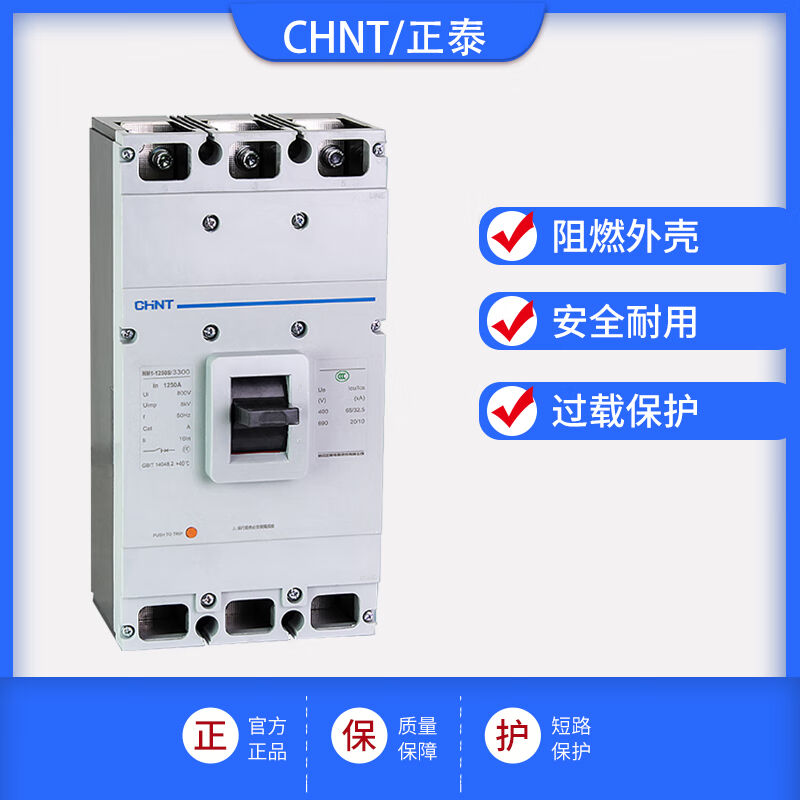 塑壳断路器NM1-1250S/3300空气开关空开大电流1250A1000A1A3P