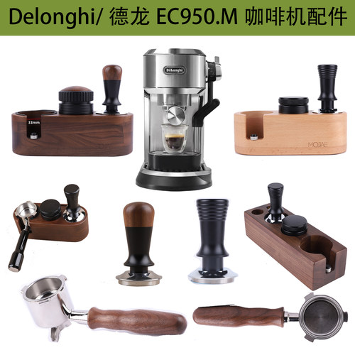 德龙ec950m无底手柄压粉锤