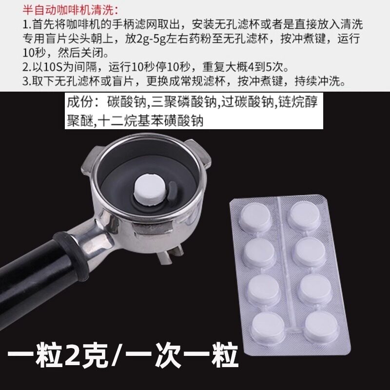 咖啡机清洁药片除垢片全自动半自动冲煮头清洁药品去污除垢清洁片