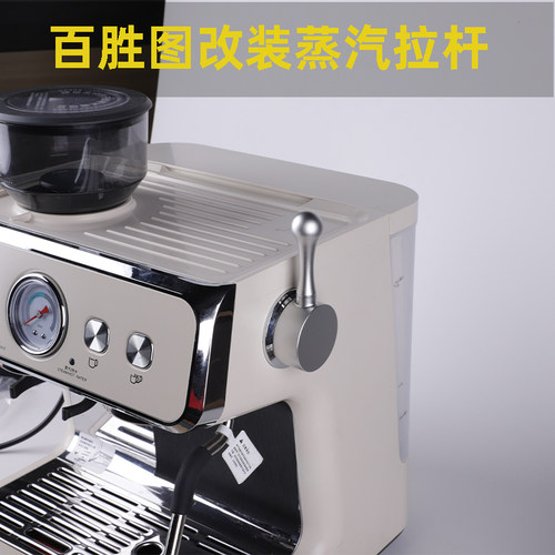 百胜图02S/柏翠3899蒸汽旋钮拉杆