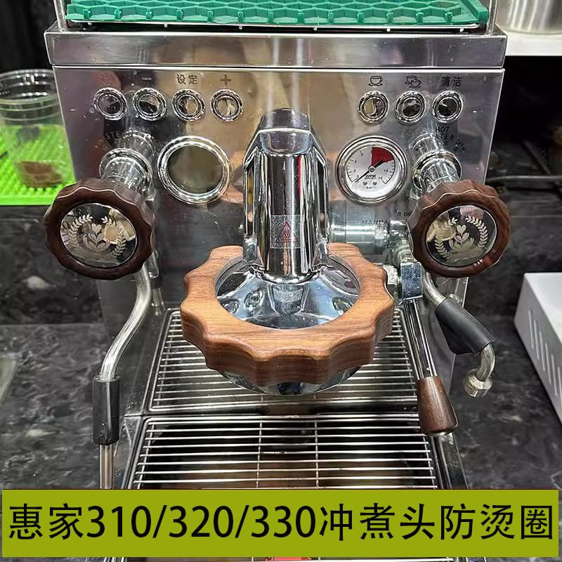 WPM惠家310/320/330x咖啡机配件图片