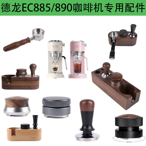 德龙咖啡机无底手柄布粉器
