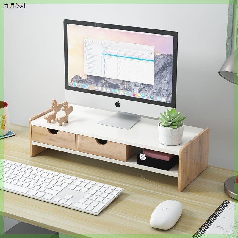 实木电脑增高架桌面收纳盒底座简约榉木增高架办公室置物架显示器