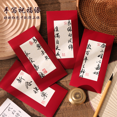 手写随份子红包喜事管家可署名