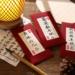 最棒的儿子新年红包压岁钱创意手写书法过年仪式感儿童马年利是封