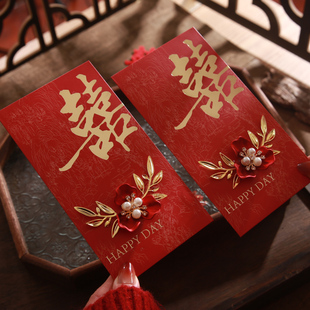 新款高奢玉兰花红包结婚专用婚礼订婚敬茶随份子新婚红包袋利是封