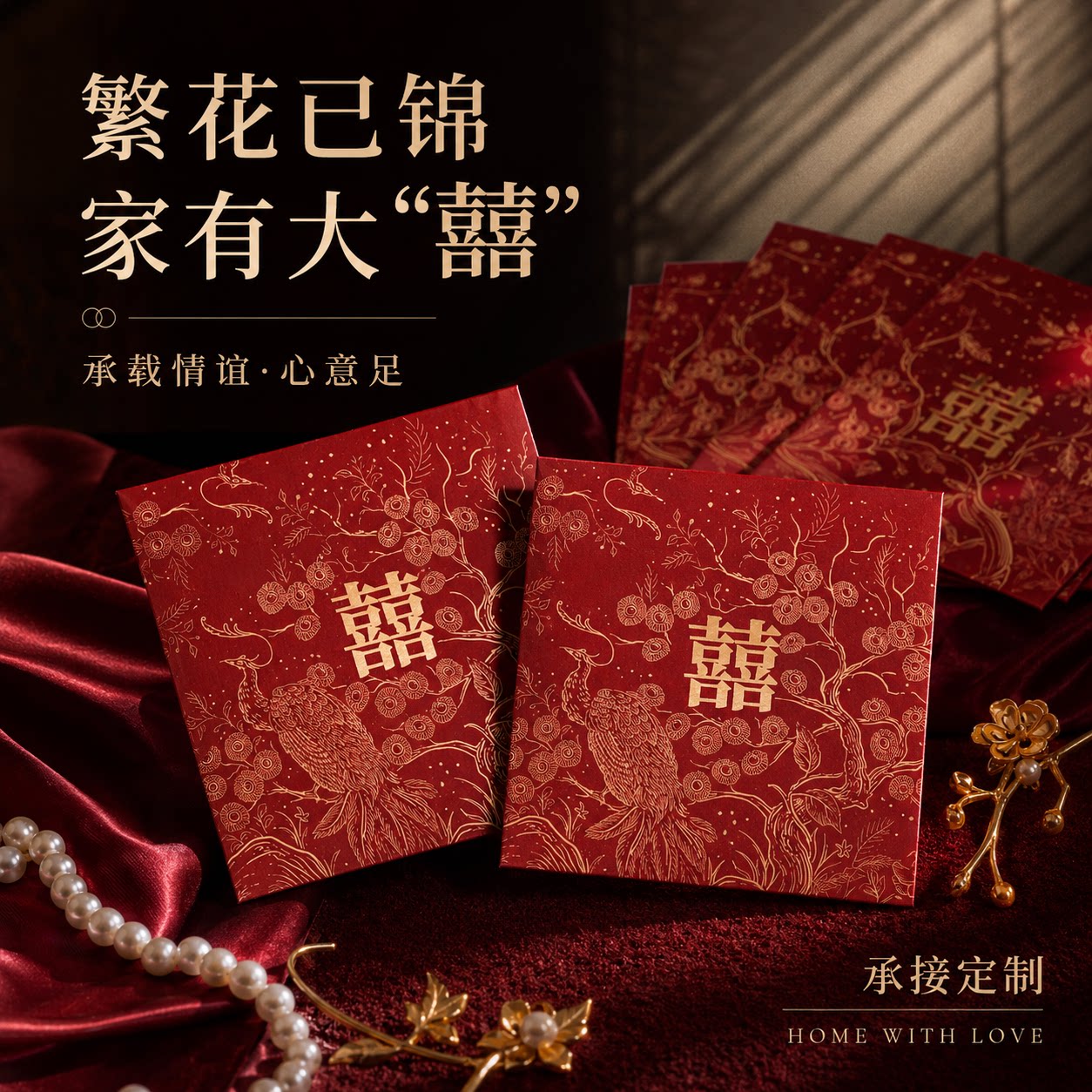 2026新款结婚堵门小红包硬正方形喜字利是封创意接亲婚礼专用红包
