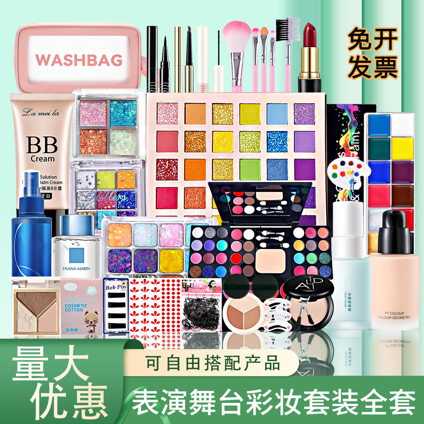 正品学生节假日舞台表演演出女孩学生朋友化妆品彩妆套装全套亮片