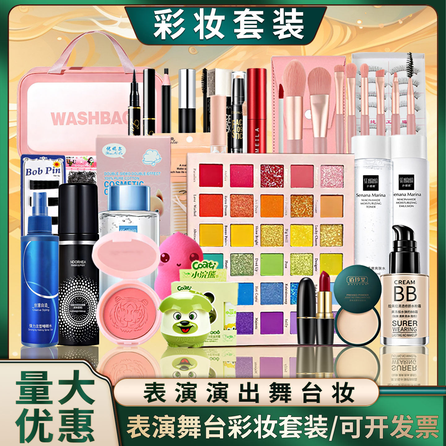 正品六一学校节彩妆眼影亮片套装学生彩妆化妆品美妆套装舞台表演
