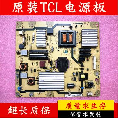 TCL L46E5200-3D 液晶电视配件电源板40-E421C5-PWB1XG PE421C5