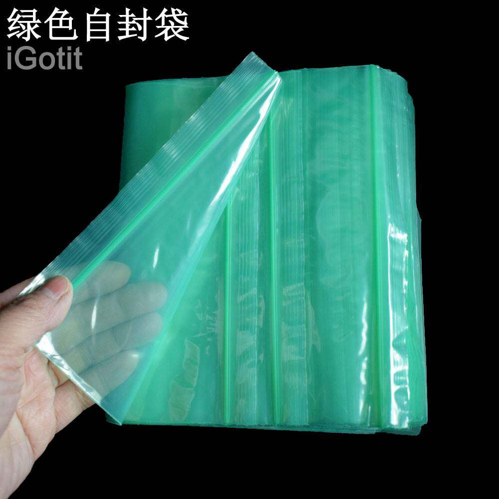 10号24*35cm12丝绿色自封袋ROHS彩色封口袋密封袋五金食品包装袋