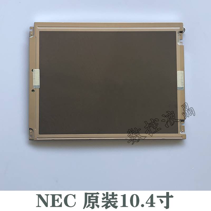 NEC10.4寸NL6448BC33-54/46/49/53 NL6448BC33-59/64工业液晶屏