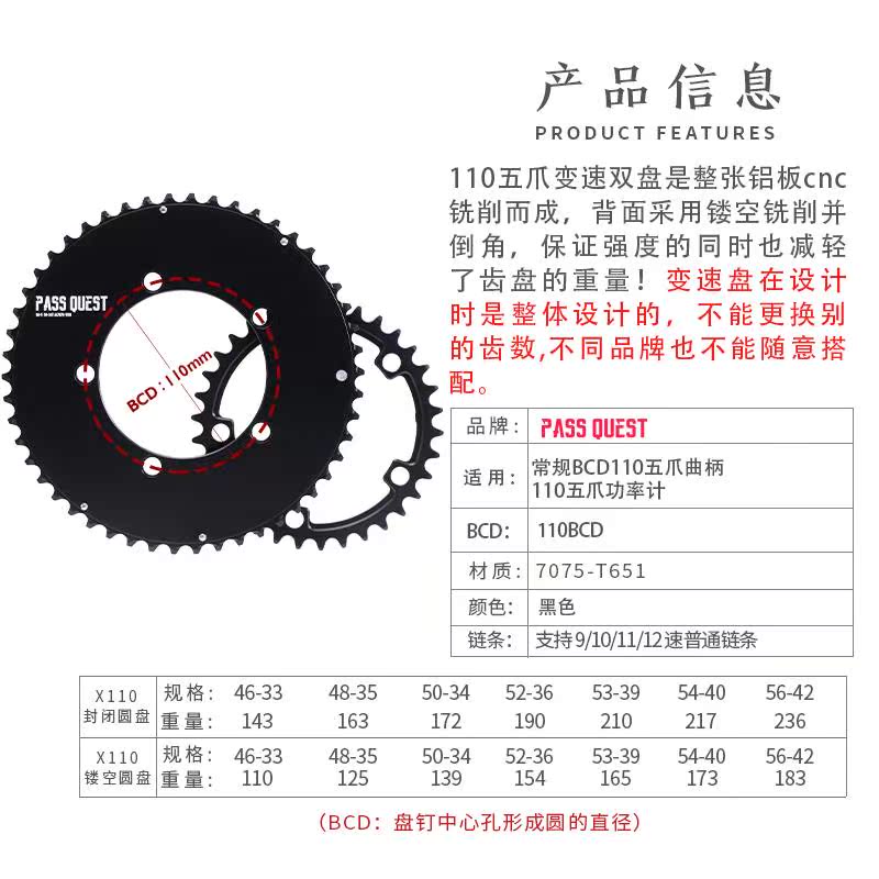 PASS QUEST 110bcd五爪曲柄功率计变速双盘牙盘公路车apex Rotor