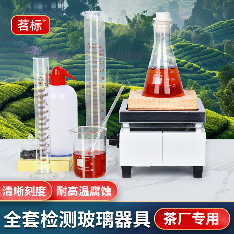 茗标玻璃清洗刻度烧杯量筒茶叶SC