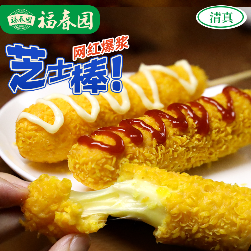 福春园拉丝芝士棒80g*5根/袋