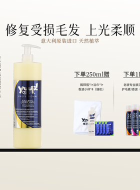 Yuup!维尼塔 专业版水解蛋白护毛素狗狗猫咪柔顺蓬松 1L