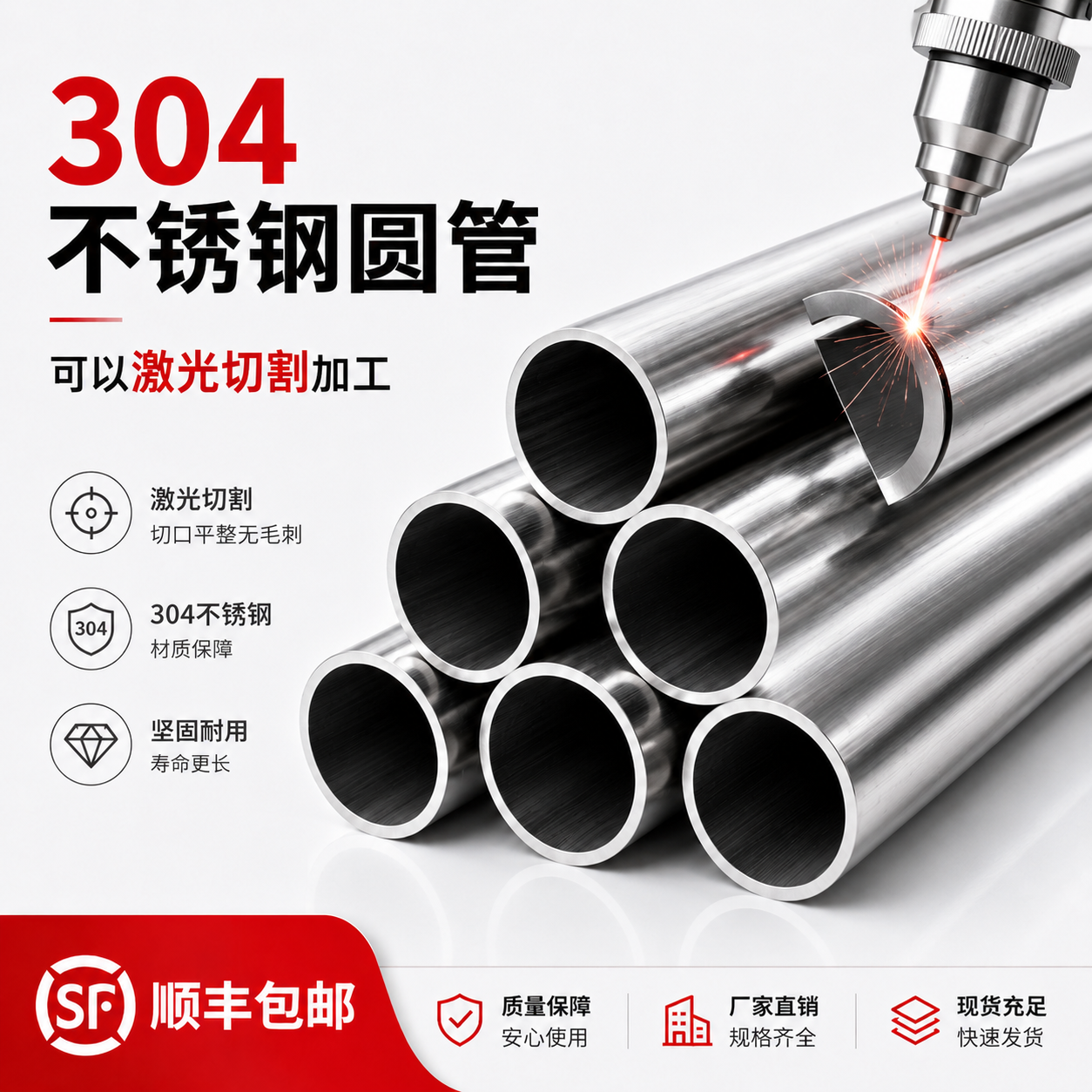 304/316L不锈钢无缝精密钢管不锈钢卫生管卡套管BA管激光零切加工