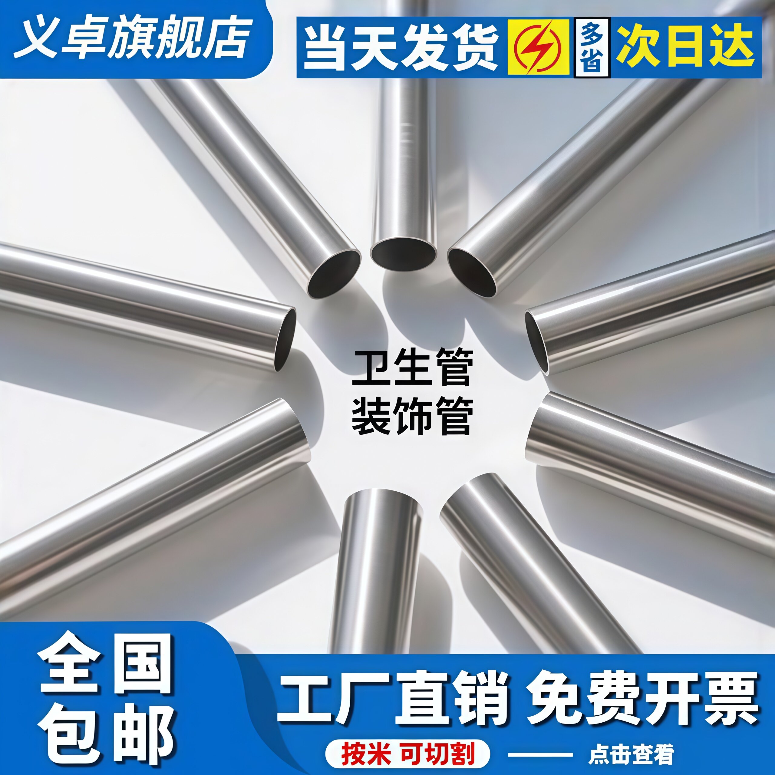 304不锈钢卫生管激光切割定做