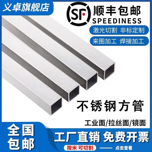 304不锈钢方管材矩形21光