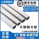 304不锈钢方管钢材矩形管201光亮拉丝钢管加厚装 饰管切零激光加工