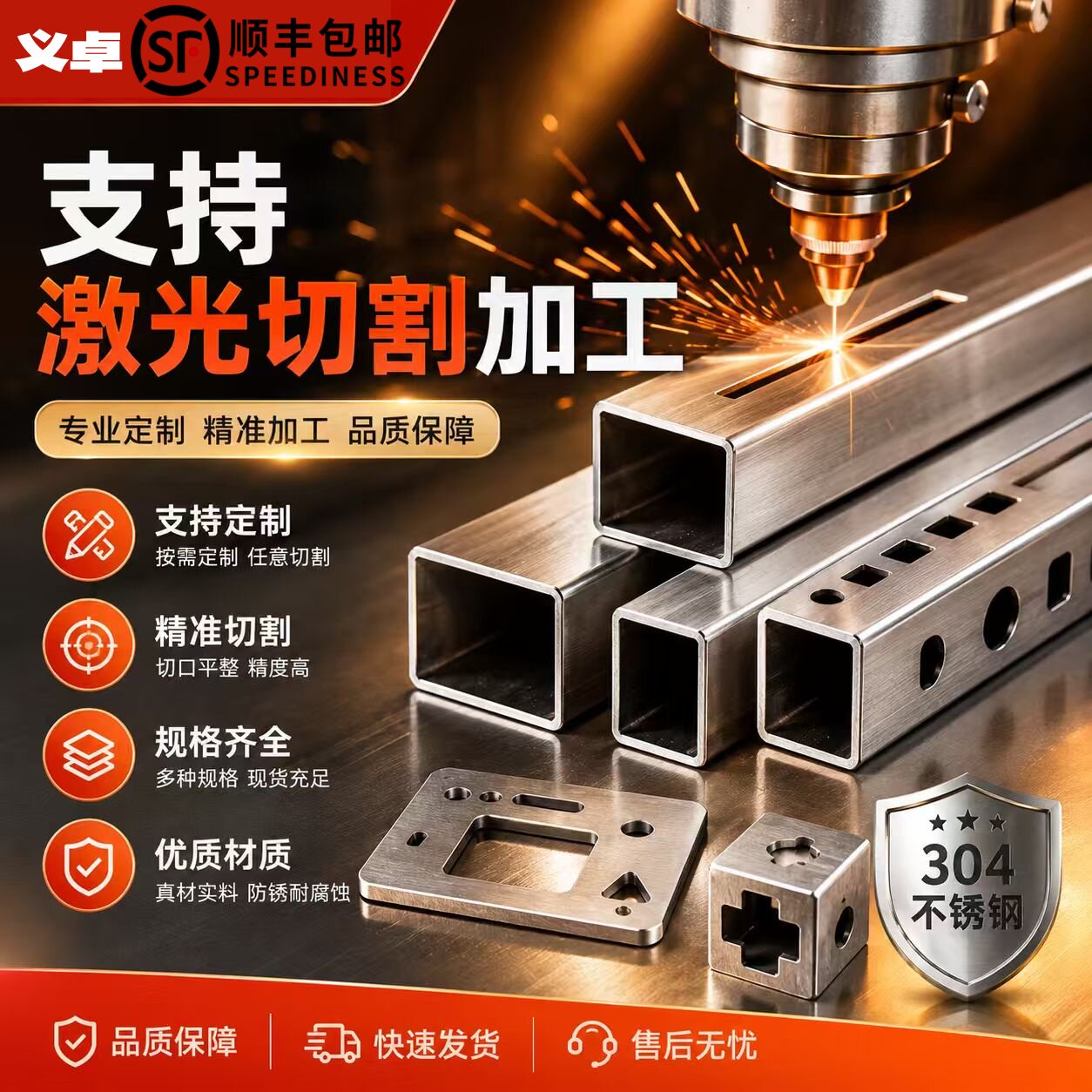 304/316L不锈钢方管装饰管矩形管