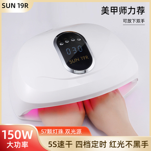 不黑手美甲新款红光5秒速干光疗机指甲油胶烤灯led灯美甲店专用家