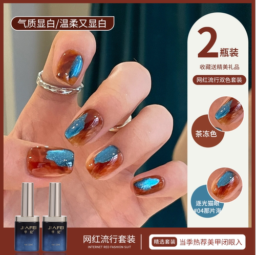 秋冬琥珀指甲油胶2023年新款