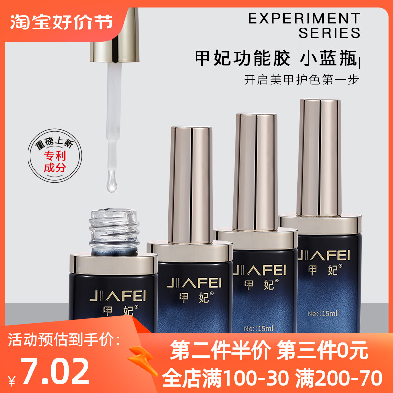 底胶封层套装全套美甲店专用指甲油胶加固建构磨砂晕染美甲功能胶
