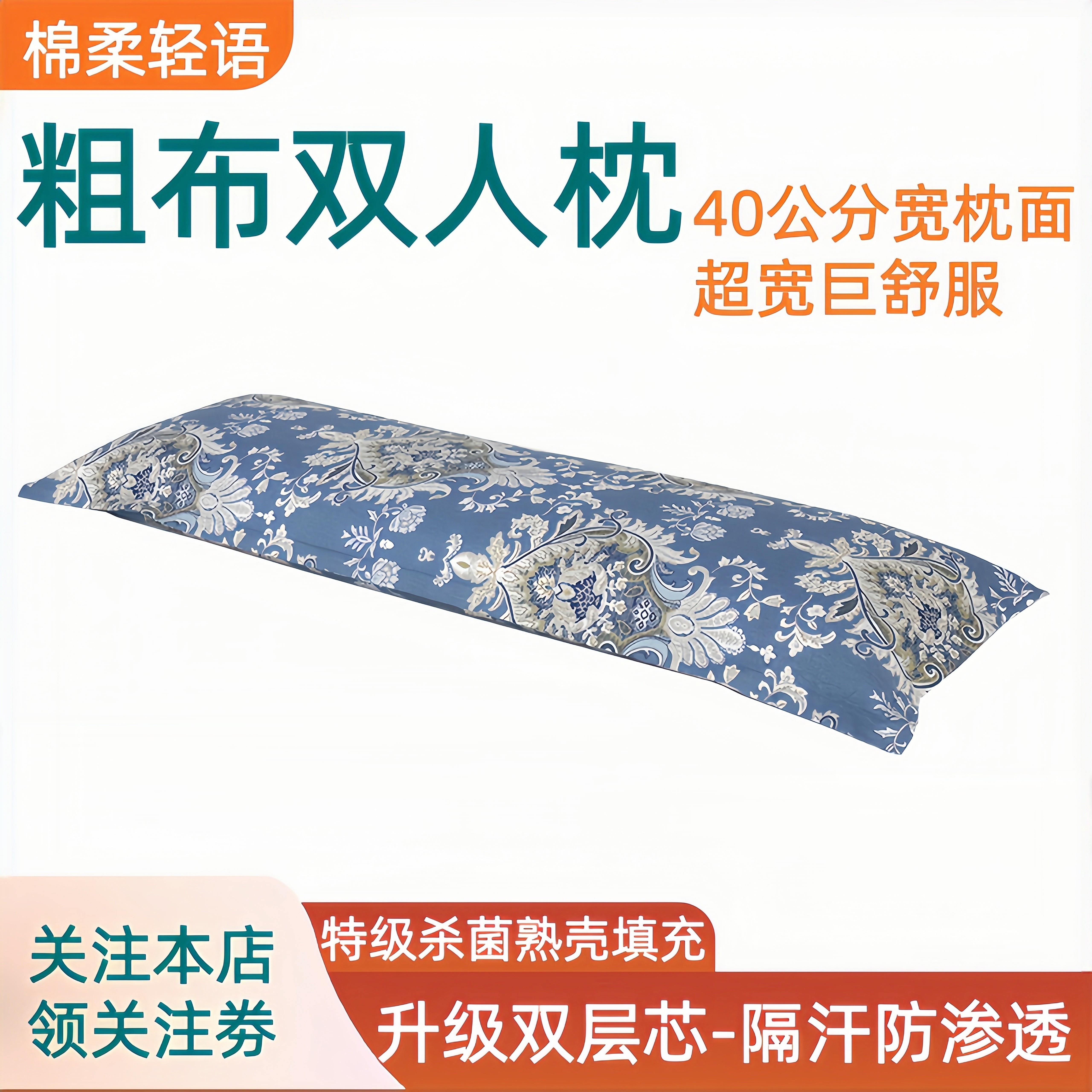 双人荞麦枕成人一体长枕头纯棉粗布宽度40厘米加宽枕套枕芯可拆洗