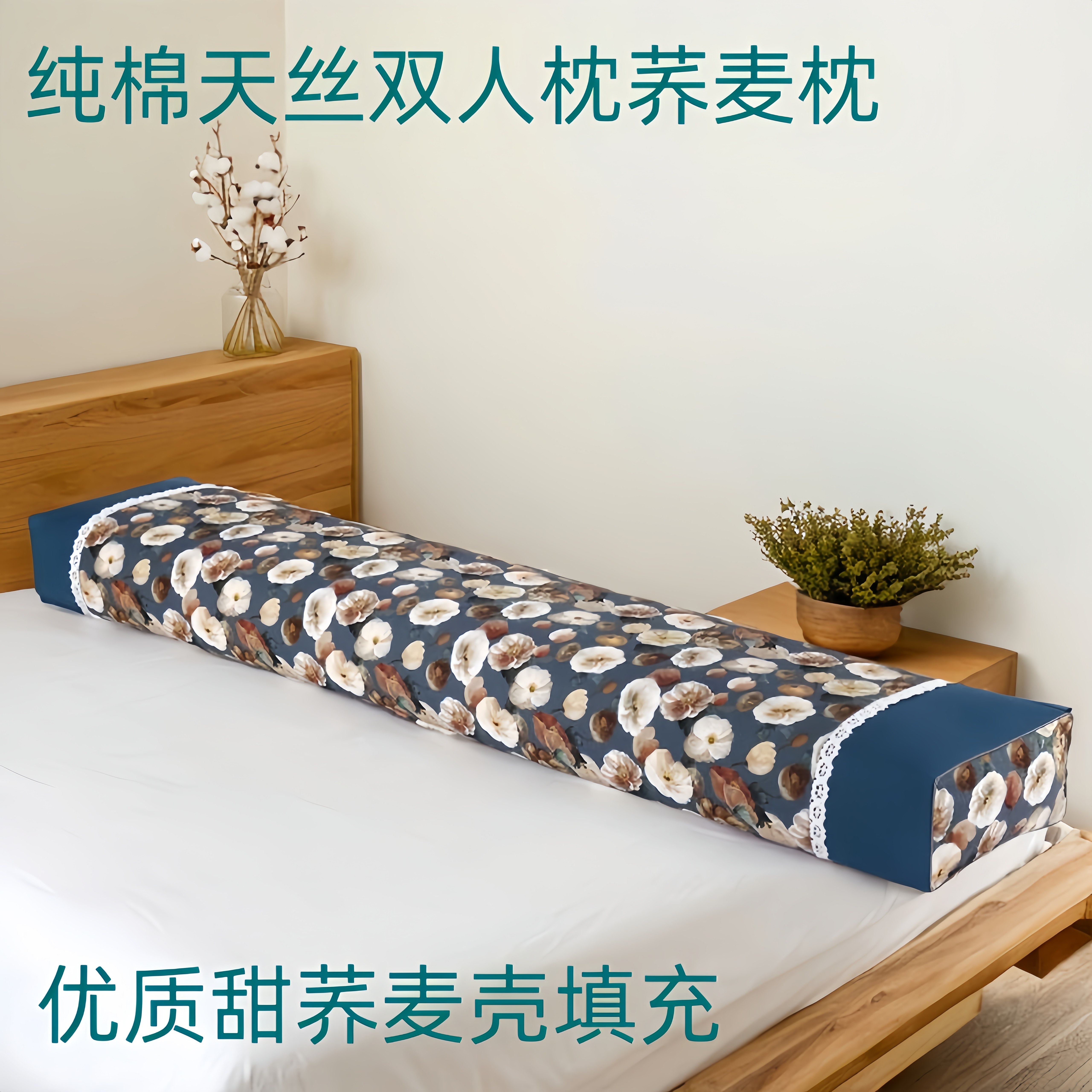 双人荞麦枕头成人一体长款纯棉枕套枕芯夫妻情侣枕加厚可拆洗家用