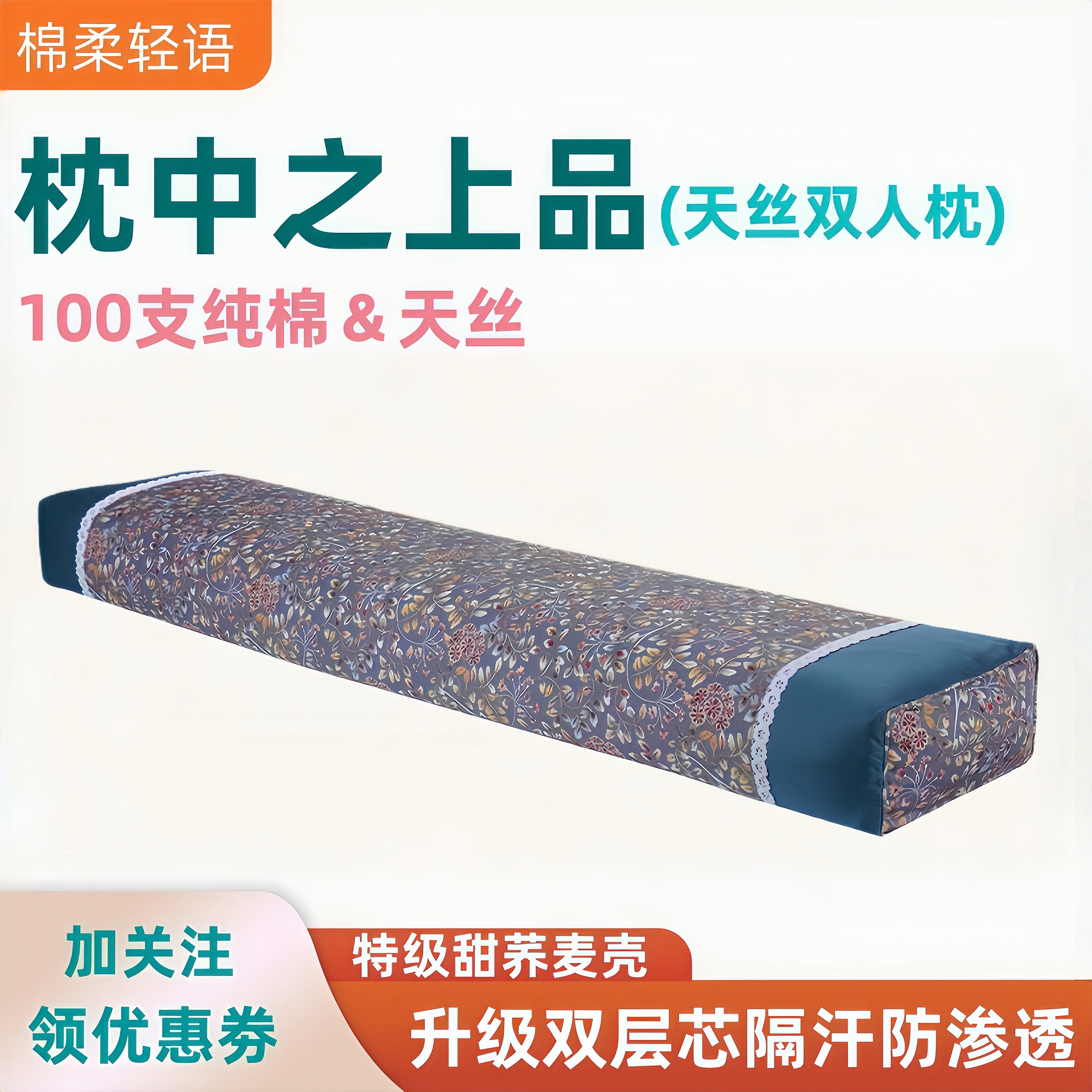 双人荞麦枕头长枕一体加长成人纯棉枕套枕芯夫妻情侣款可拆洗家用