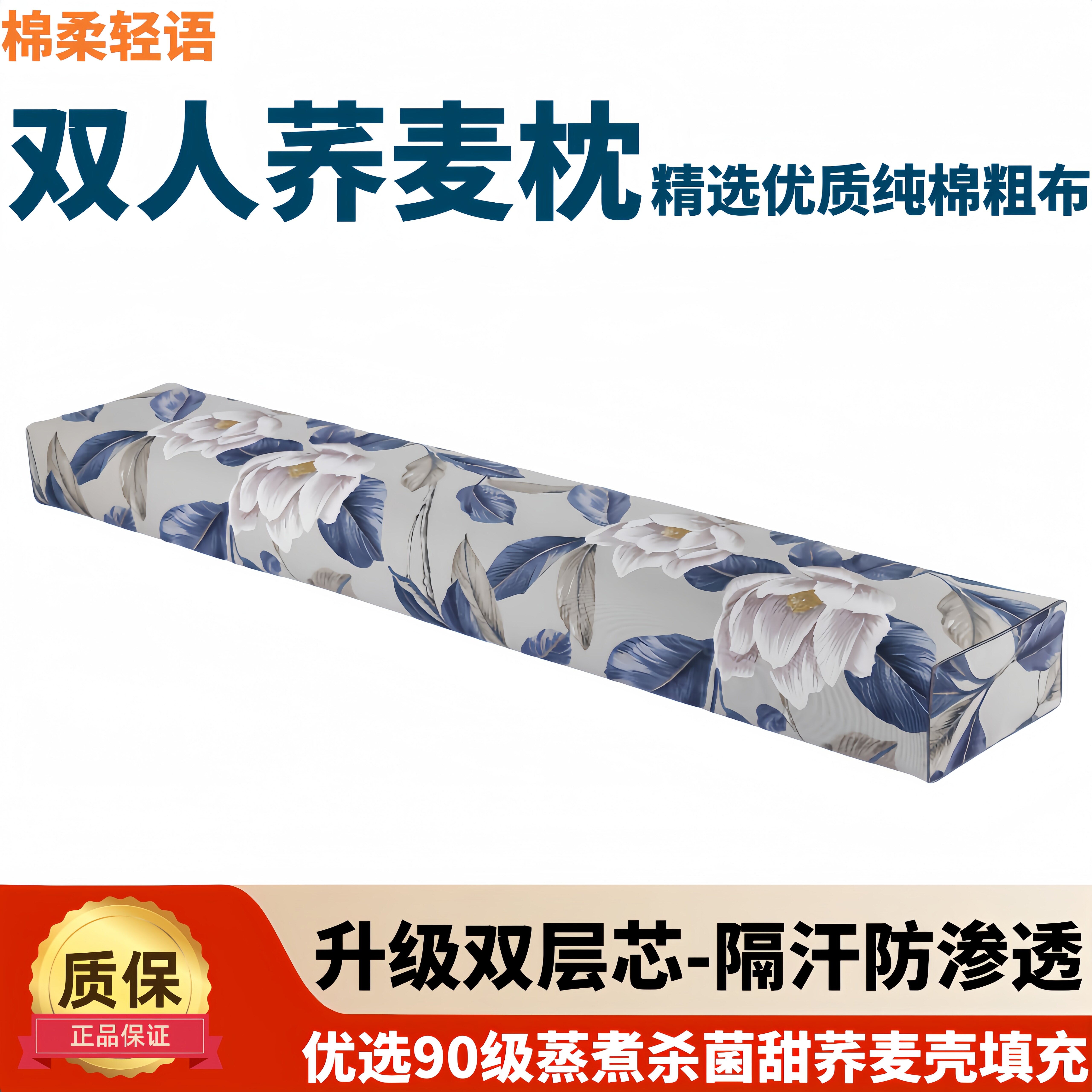 双人荞麦枕头一体长枕成人纯棉粗布枕套枕芯夫妻情侣枕家用可拆洗