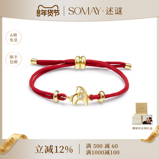 述谜新品转运系列招财生肖红绳手链马年女本命年新年礼物生日礼物
