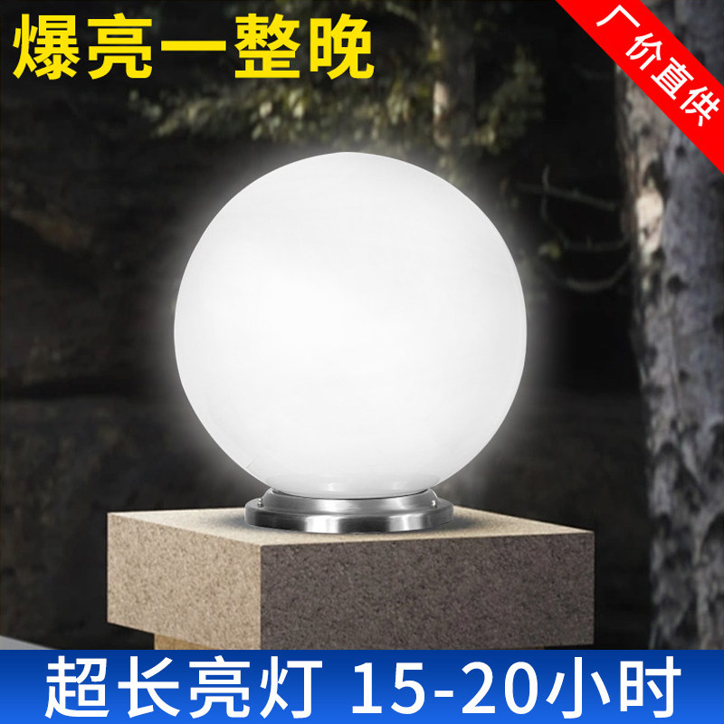 太阳能柱头灯户外防水2026新款灯图片