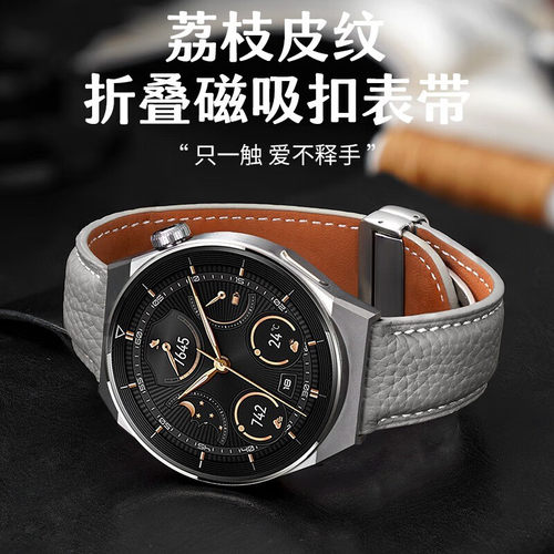 huaweiwatchGT4gs3磁吸真皮表带